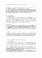 2010년 2학기 유아교육기관운영 중간시험과제물 B형(유치원평가) 5페이지