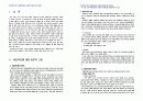 2010년 2학기 아동복지 중간시험과제물 D형(아동복지정책 프로그램사례) 2페이지