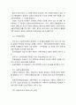 2010년 2학기 채권법 중간시험과제물 E형(사용자책임) 3페이지