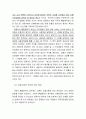 2010년 2학기 채권법 중간시험과제물 E형(사용자책임) 5페이지