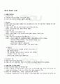 2010년 2학기 대중영화의이해 중간시험 핵심체크 1페이지