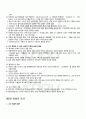 2010년 2학기 대중영화의이해 중간시험 핵심체크 2페이지
