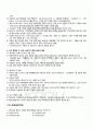 2010년 2학기 대중영화의이해 출석대체시험 핵심체크 2페이지