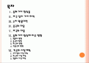 [환율전쟁] 통화가치 절상에 따른 영향과 향후 전망 PPT자료 2페이지