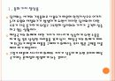 [환율전쟁] 통화가치 절상에 따른 영향과 향후 전망 PPT자료 5페이지