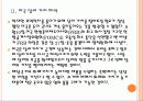 [환율전쟁] 통화가치 절상에 따른 영향과 향후 전망 PPT자료 7페이지