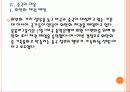 [환율전쟁] 통화가치 절상에 따른 영향과 향후 전망 PPT자료 11페이지