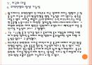 [환율전쟁] 통화가치 절상에 따른 영향과 향후 전망 PPT자료 19페이지