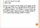 [환율전쟁] 통화가치 절상에 따른 영향과 향후 전망 PPT자료 20페이지