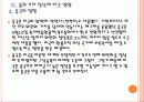 [환율전쟁] 통화가치 절상에 따른 영향과 향후 전망 PPT자료 21페이지