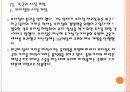[환율전쟁] 통화가치 절상에 따른 영향과 향후 전망 PPT자료 24페이지