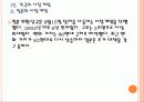 [환율전쟁] 통화가치 절상에 따른 영향과 향후 전망 PPT자료 26페이지