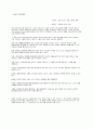 카네기 인간관계론 1페이지