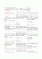 세계문화기행 단원평가 정답모음 3페이지