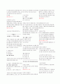 세계문화기행 단원평가 정답모음 4페이지