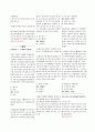 세계문화기행 단원평가 정답모음 5페이지