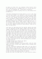 진보적 사회사업실천의 개입전략 (사회복지) 7페이지