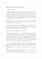 사회사업실천에 있어서의 사회 정치행동의 의미와 역할 1페이지