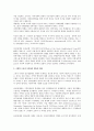 사회사업실천에 있어서의 사회 정치행동의 의미와 역할 2페이지