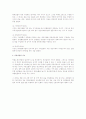 생산자 협동조합의 일반적 기능 (금융) 2페이지