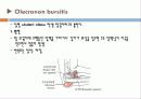   elbow joint disorser  22페이지