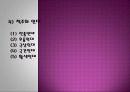 추간판탈출증 4페이지