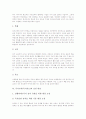 [독서교육][독서지도]독서의 이론 고찰과 독서교육(독서지도)의 원칙, 독서교육(독서지도)의 목표, 독서교육(독서지도)의 주체 및 독서교육(독서지도)의 실천 내용 그리고 독서교육(독서지도) 관련 제언 분석 6페이지