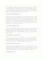 [독서교육][독서지도]독서의 이론 고찰과 독서교육(독서지도)의 원칙, 독서교육(독서지도)의 목표, 독서교육(독서지도)의 주체 및 독서교육(독서지도)의 실천 내용 그리고 독서교육(독서지도) 관련 제언 분석 9페이지