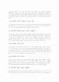 [독서교육][독서지도]독서의 이론 고찰과 독서교육(독서지도)의 원칙, 독서교육(독서지도)의 목표, 독서교육(독서지도)의 주체 및 독서교육(독서지도)의 실천 내용 그리고 독서교육(독서지도) 관련 제언 분석 11페이지