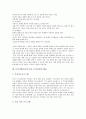 토의식학습(토론수업, 토의수업) 종류, 토의식학습(토론수업, 토의수업) 특징과 목적, 토의식학습(토론수업, 토의수업) 사례, 토의식학습(토론수업, 토의수업) 활용, 토의식학습(토론수업, 토의수업) 평가 분석 7페이지