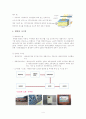 태양열에너지 4페이지