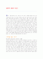 일본의 음료수 광고 1페이지