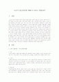 노년기 정신건강에 대하여 논하고 개입하기 1페이지