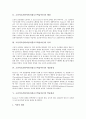 고전적조건화이론(파블로프학습이론) 배경과 의의, 고전적조건화이론(파블로프학습이론) 학습원리, 고전적조건화이론(파블로프학습이론) 실험내용과 관련현상, 고전적조건화이론(파블로프학습이론) 적용방법 분석 3페이지