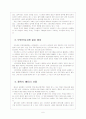 [스마트폰] 삼성 갤럭시S 성공요인 분석 보고서 6페이지