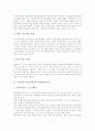 국어과의 ICT(정보통신기술)활용교육, 영어과의 ICT(정보통신기술)활용교육, 수학과의 ICT(정보통신기술)활용교육, 사회과와 과학과의 ICT(정보통신기술)활용교육, 도덕과의 ICT(정보통신기술)활용교육 분석 5페이지