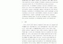 (무역과) 경제성장이 무역에 미치는 효과에 대하여 논함 5페이지