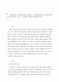 (무역과) 전자무역의 개념에 대해 살펴보고 무역현장에서의 전자무역의 보기를 하나 들고 그 운용에 대해 설명해 보자 1페이지
