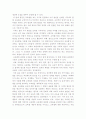 [문화와교육]우리나라의 교육과 관련된 문화에 어떤 것들이 있는가 제시하고 이에 대해 비판적으로 논의-우리나라교육관련문화- 4페이지