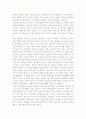 [문화와교육]우리나라의 교육과 관련된 문화에 어떤 것들이 있는가 제시하고 이에 대해 비판적으로 논의-우리나라교육관련문화- 7페이지
