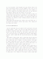 [문화와교육]우리나라의 교육과 관련된 문화에 어떤 것들이 있는가 제시하고 이에 대해 비판적으로 논의-우리나라교육관련문화- 13페이지