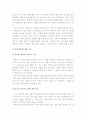 [문화와교육]우리나라의 교육과 관련된 문화에 어떤 것들이 있는가 제시하고 이에 대해 비판적으로 논의-우리나라교육관련문화- 14페이지