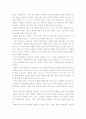 [문화와교육]우리나라의 교육과 관련된 문화에 어떤 것들이 있는가 제시하고 이에 대해 비판적으로 논의-우리나라교육관련문화- 15페이지