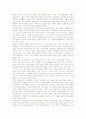 [우주론의 개념][우주론의 목적][동양 우주론][서양 우주론][인플레이션 우주론][상대성이론적 우주론]우주론의 개념, 우주론의 목적, 동양 우주론, 서양 우주론, 인플레이션 우주론, 상대성이론적 우주론 분석 5페이지