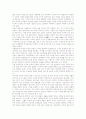 [우주론의 개념][우주론의 목적][동양 우주론][서양 우주론][인플레이션 우주론][상대성이론적 우주론]우주론의 개념, 우주론의 목적, 동양 우주론, 서양 우주론, 인플레이션 우주론, 상대성이론적 우주론 분석 6페이지