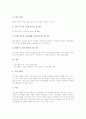 초등학교 3학년 학생특성, 초등학교 3학년 교육목표, 초등학교 3학년 교과교육과정, 초등학교 3학년 자기주도적재량활동, 초등학교 3학년의 교과통합창의적체험활동, 초등학교 3학년의 필독도서와 권장도서 분석 7페이지