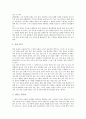 [학급문집][학교문집][학급문집제작][학교문집제작]학급문집(학교문집)의 의의, 학급문집(학교문집)의 성격, 학급문집(학교문집)의 역사, 학급문집(학교문집)의 제작과정, 학급문집(학교문집)의 지도방법 분석 7페이지