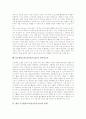 ICT활용교육(정보통신기술)의 정의와 특징, ICT활용교육(정보통신기술)의 필요성과 기반조성, ICT활용교육(정보통신기술)과 국어과교육, 수학과교육, 과학과교육, 향후 ICT활용교육(정보통신기술)의 방향 분석 7페이지