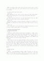 아동복지B,아동권리 이념의 발달과정에 대해 외국과 우리나라의 경우를 비교하여 논하고, 아동권리협약이 아동의 삶에 부여하는 의미 토론,아동권리협약이 아동의 삶에 부여하는 의미 3페이지