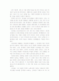 `다시 쓰는 한국 현대사` 서평 9페이지